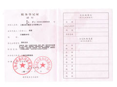 稅務登記證